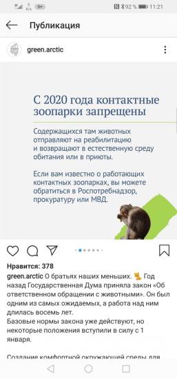 Как я рад! Как я рад!
