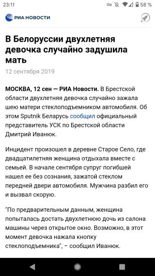 Мне муж сегодня рассказал. Нихерасе!