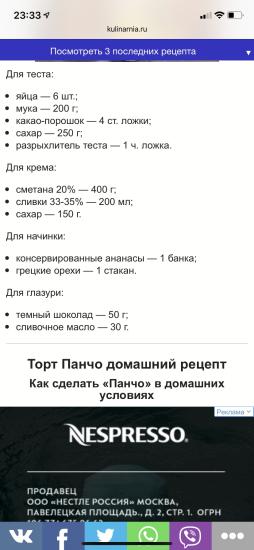 Мой любимый рецепт панчо❤❤❤готовила