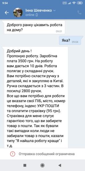 Сижу, никого не трогаю, и тут пишет