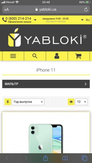 Кто то покупал айфон на yabloki.ua