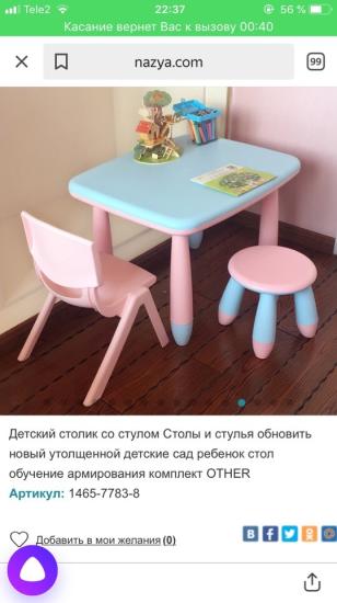 Девчонки где заказать можно????