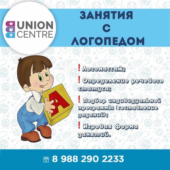 😊ЛОГОПЕД ДЛЯ ВАШИХ ДЕТЕЙ!😊 частная