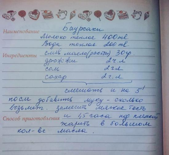 Баурсаки😋 как же это вкусно
