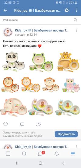 Детская бамбуковая посуда🤩